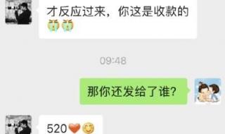 秀恩爱红包怎么发 520红包怎么发才浪漫