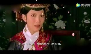 宋小宝甄嬛歪传 宋小宝甄嬛歪传