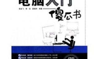 铁路技规第六版哪年出版的 中国铁道出版社