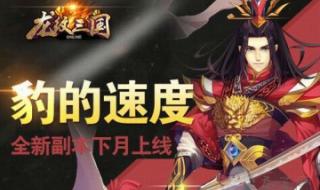 dnf三国副本 dnf三国副本