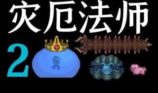 泰拉瑞亚如何快速找到蜂王 泰拉瑞亚蜂王怎么打