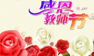9.28教师节 9.28教师节
