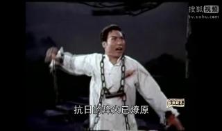 样板戏红灯记选段