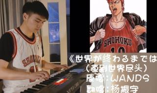 灌篮高手剧场版粤语 灌篮高手剧场版粤语