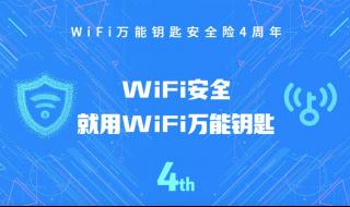 家里wifi提示安全风险