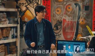 破事精英24集隐藏彩蛋怎么触发 破事精英第五集攻略