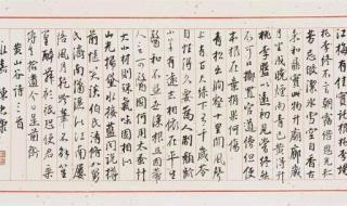 北京书法家作品欣赏