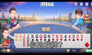 欢乐斗地主天地癞子的规则是怎样的 天地癞子斗地主规则